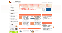 Desktop Screenshot of apha.jp