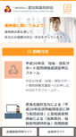 Mobile Screenshot of apha.jp