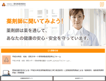 Tablet Screenshot of apha.jp
